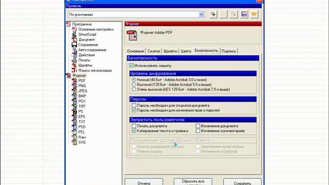 pdf конвертер смотреть онлайн