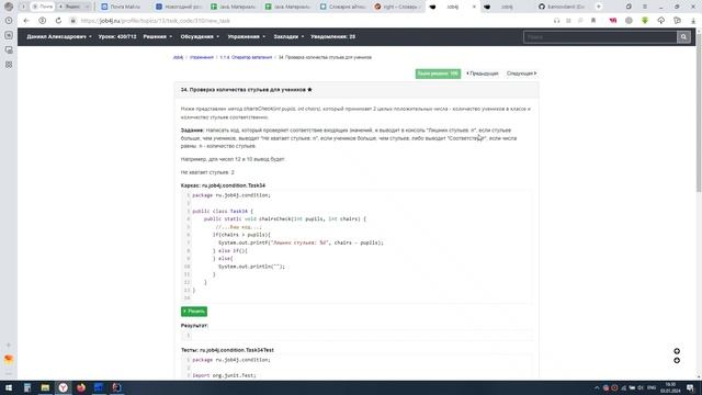 Java. Операторы ветвления, решение задач на ветвление, часть 2. смотреть онлайн