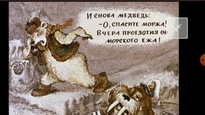 Диафильм (звуковой) "Телефон" Корней Чуковский