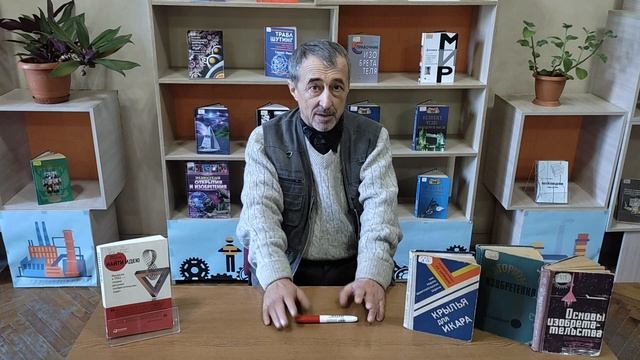 Лекция по теории решения изобретательских задач смотреть онлайн