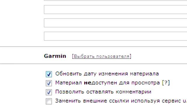 Скачать бесплатно карты Украины для Garmin смотреть онлайн