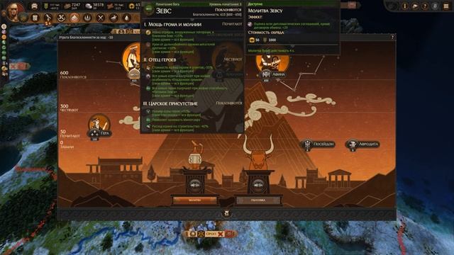 Пентесилея - Амазонки кочевники - прохождение Total War Saga Troy - #13 смотреть онлайн