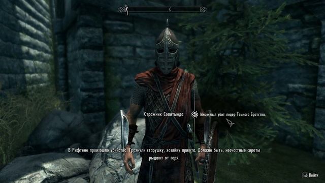 Уничтожить "темное братство" в Скайриме | Альтернативное прохождение сюжета Темного братства смотреть онлайн