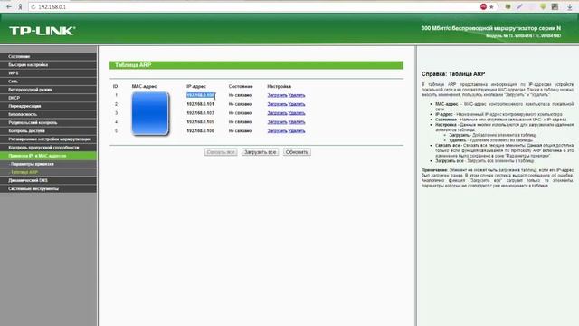 Как сделать постоянный IPv4 адрес смотреть онлайн