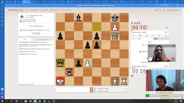 Играем вместе с Александрой Лукиной в парные шахматы смотреть онлайн