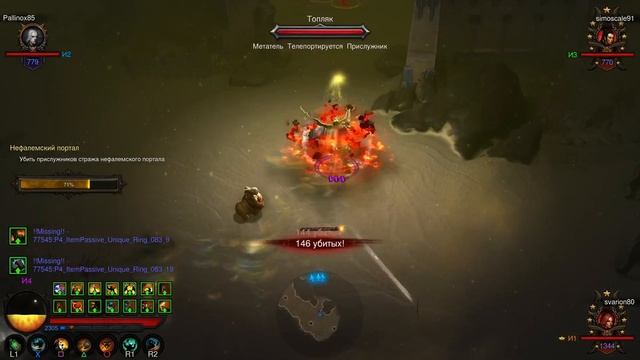 Геймплей Diablo 3-в пати по порталам (PS4) смотреть онлайн