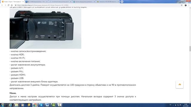 Видео обзор Видеокамеры Панасоник HC VX980 стандарта 4K Ultra HD смотреть онлайн