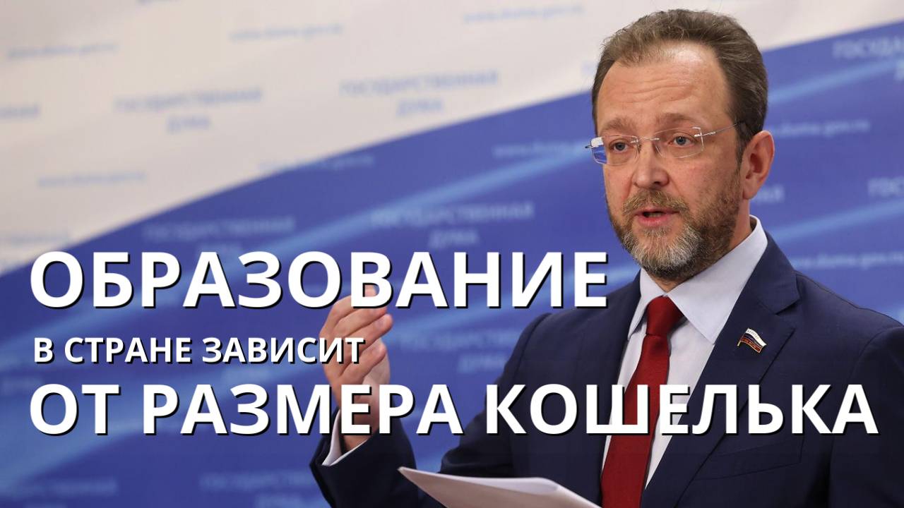 Образование в стране зависит от размера кошелька. смотреть онлайн