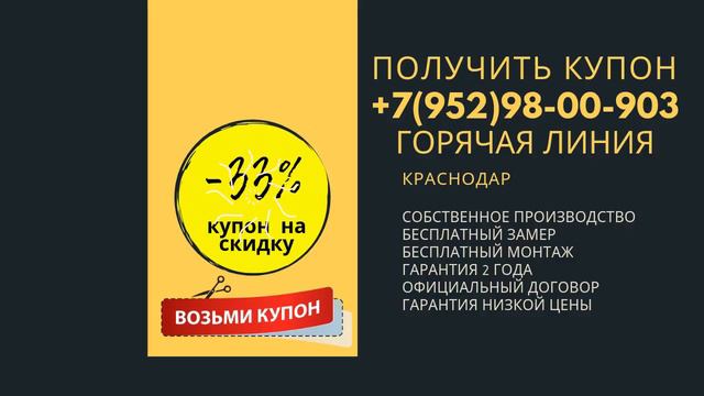 Рулонные жалюзи - установка в Краснодаре | ляжалюзи.рф смотреть онлайн