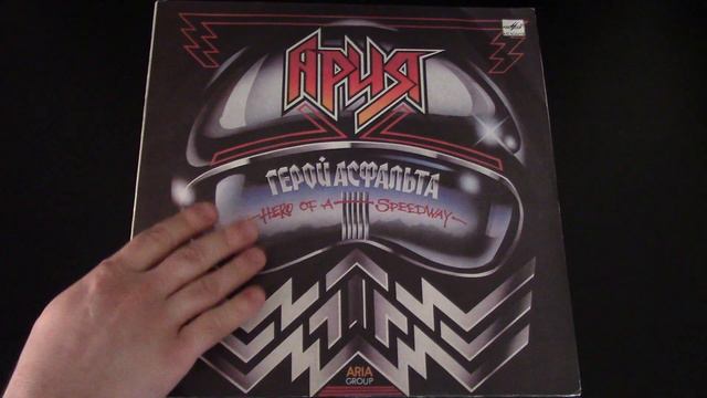 Ария на виниле 80-е смотреть онлайн
