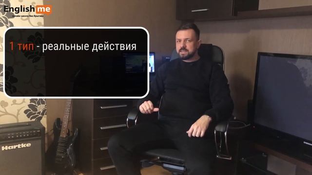 Условные предложения в английском языке. 1 и 2 тип. Conditional Mood. Урок английского