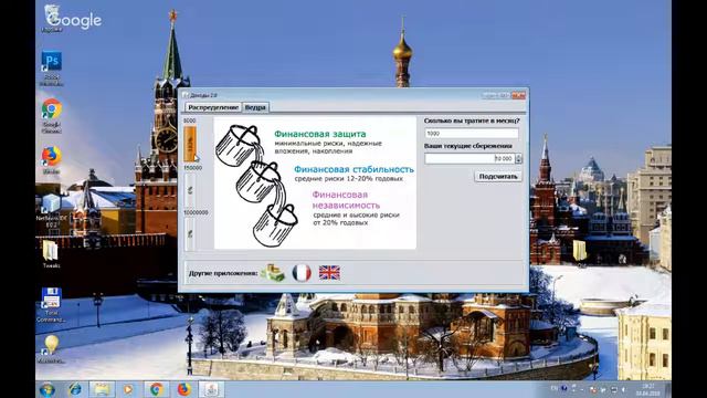 Онлайн трансляция Прорыв к Успеху за 3 дня: Где взять деньги на мечту? смотреть онлайн