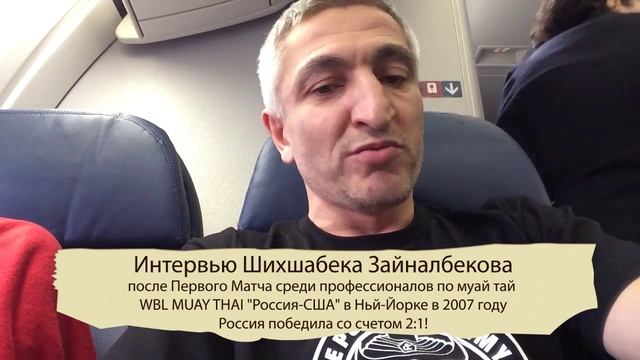 Шихшабек Зайналбеков 45 летие Поздравление смотреть онлайн