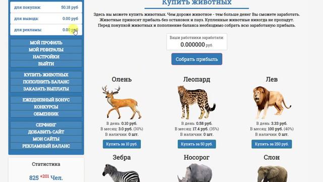 (СКАМ) Обзор Экономической Игры - #15 - Savanna Money смотреть онлайн