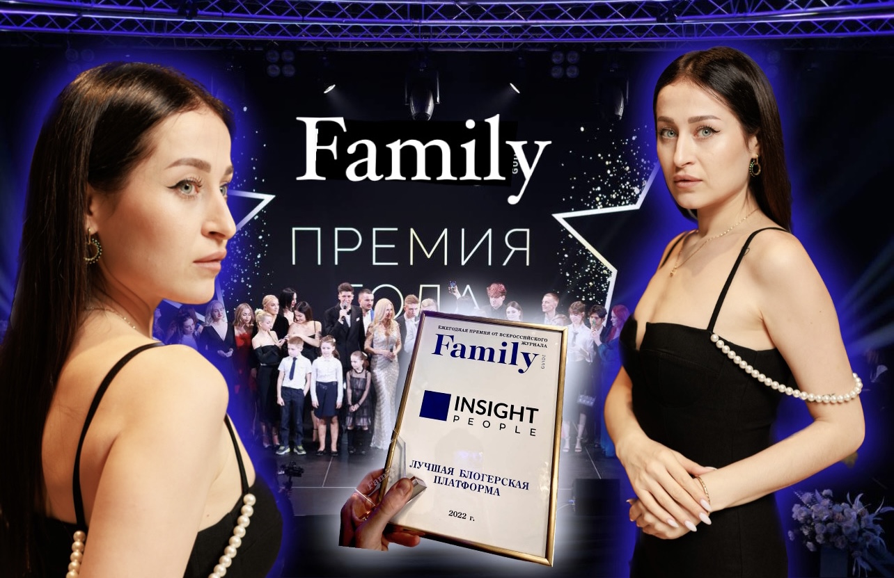 Награждение Insight People, как ЛУЧШИЙ ПРОДЮСЕРСКИЙ ЦЕНТР смотреть онлайн