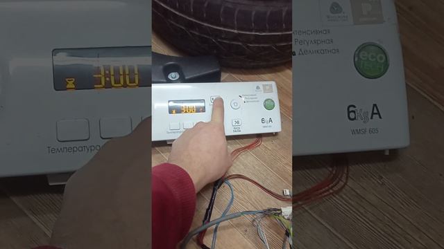 Индикация Hotpoint-Arisron WMSF 605 3.11.23 смотреть онлайн