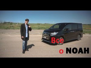 Toyota Noah  - З поколение, рестайлинг (R80) - Все что вы должны знать в сравнении с Honda Stepwgn