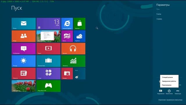 Урок #3 /4 Cпособа выключить компьютер смотреть онлайн