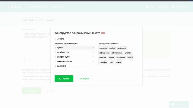 Запуск рассылки сообщений WhatsApp через WSENDER смотреть онлайн