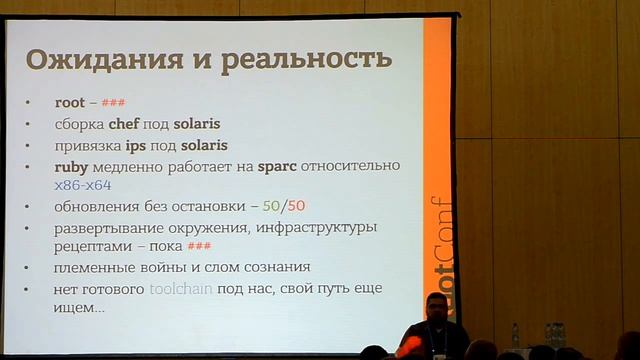 Rootconf 2015. DevOps в Enterprise и финансах. смотреть онлайн