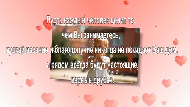 Поздравление с Днем социального работника смотреть онлайн
