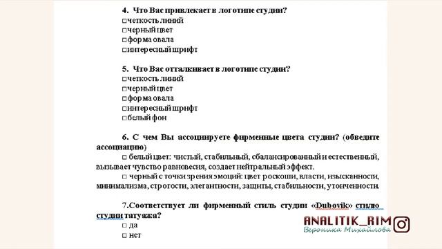 Фирменный стиль смотреть онлайн