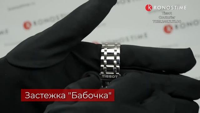 Tissot Couturier T035.246.11.111.00 (T0352461111100) обзор часов - KronosTime.RU