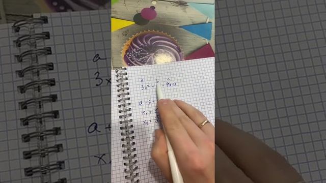 Как решить квадратное уравнение за 10 секунд. «Секретик» математики смотреть онлайн