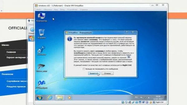 Установка и настройка OS на VirtualBox | доступ к сетевой папке