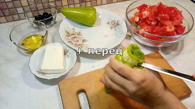 Греческий салат с ароматной заправкой смотреть онлайн