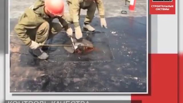 7 09 Контроль качества Устройство плоских кровель смотреть онлайн