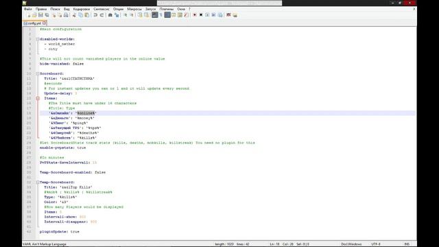 Как настроить ScoreboardStats смотреть онлайн