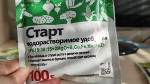 ВЫБИРАЕМ УДОБРЕНИЕ ДЛЯ ПОДКОРМКИ РАССАДЫ! КАКОЕ УДОБРЕНИЕ ЛУЧШЕ? #удобрение #рассада #подкормки