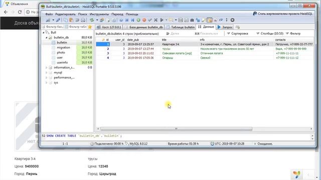 Видеообзор курса "Доска объявлений" смотреть онлайн