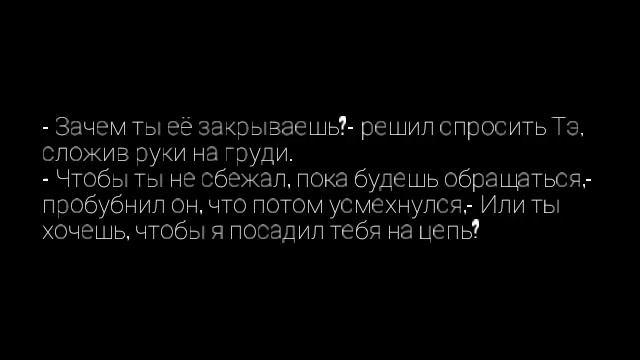Фанфик/ВиГуки/"Мой любимый оборотень"/Глава 5 смотреть онлайн