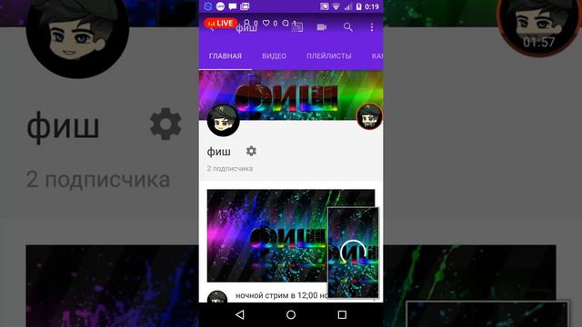 ночной стрим в 12;00 ночи смотреть онлайн