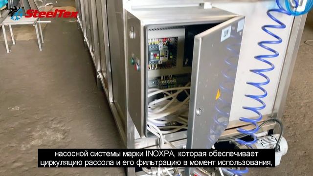 Солильный бассейн для сыра смотреть онлайн