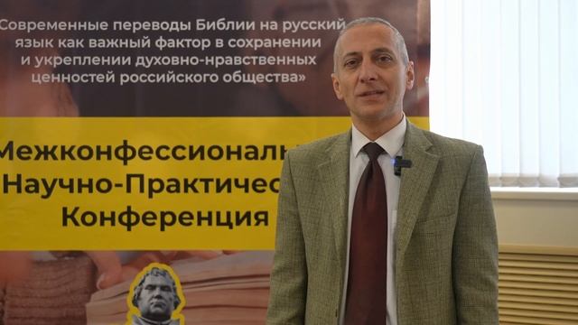 Межконфессиональная Конференция и презентация Заокской Библии смотреть онлайн