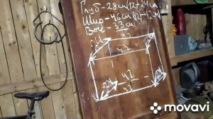 Делаем каркас стеллажа своими руками