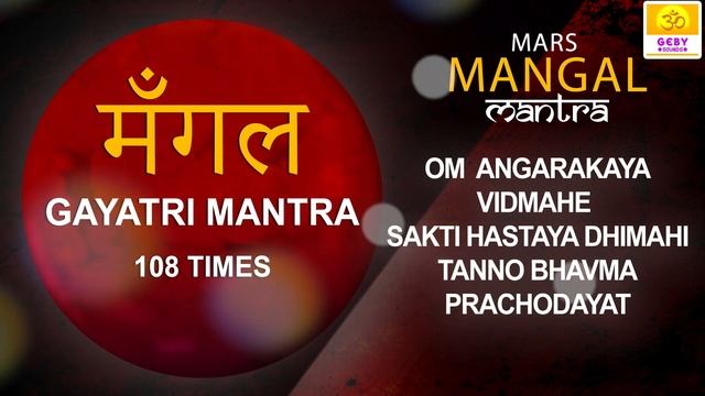 Navagraha Mantra | Mangal Gayatri Mantra Chanting 108 Times | Mangal Dosh Removal Mantra Chanting смотреть онлайн