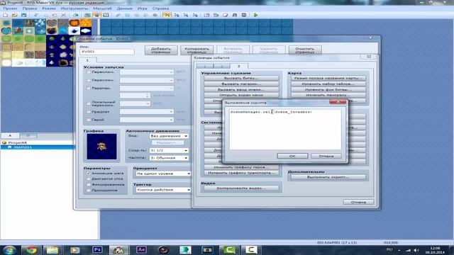 Rpg Maker VX Ace урок 47 - Миниигры (Тетрис и самолетики) смотреть онлайн