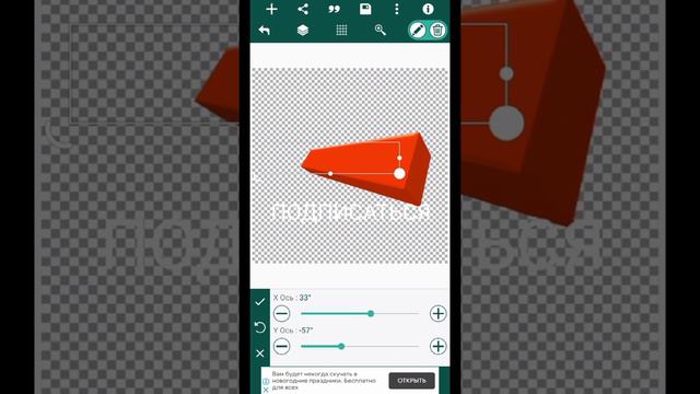 🔥Как Я Делал 3Д Кнопку Подписаться - Speed Art смотреть онлайн