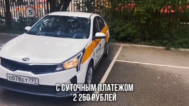 Выдали Kia Rio смотреть онлайн