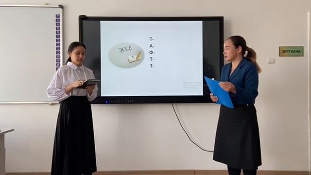 Қазақ тілі мен әдебиеті пәні мұғалімі: Баймағанбетова Алтынай&шәкірті:Берікқызы Қарақат смотреть онлайн