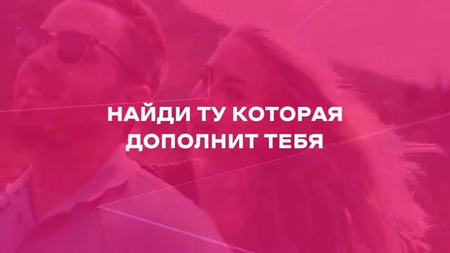 Новое приложения для серьезных знакомств уже в твоей стране (30+) смотреть онлайн