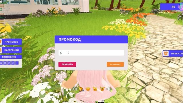 НОВЫЙ ПРОМОКОД на БЕСПЛАТНУЮ Вещь 2022 в роблокс \ roblox смотреть онлайн