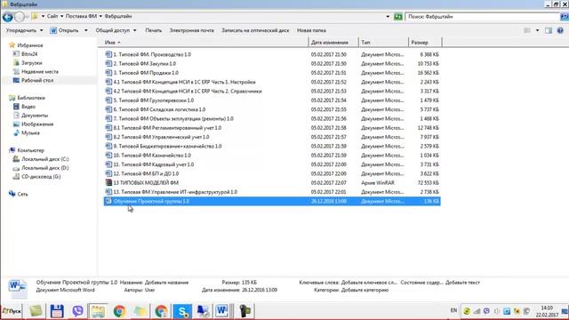 1C ERP Мастер-класс по методологии внедрения смотреть онлайн