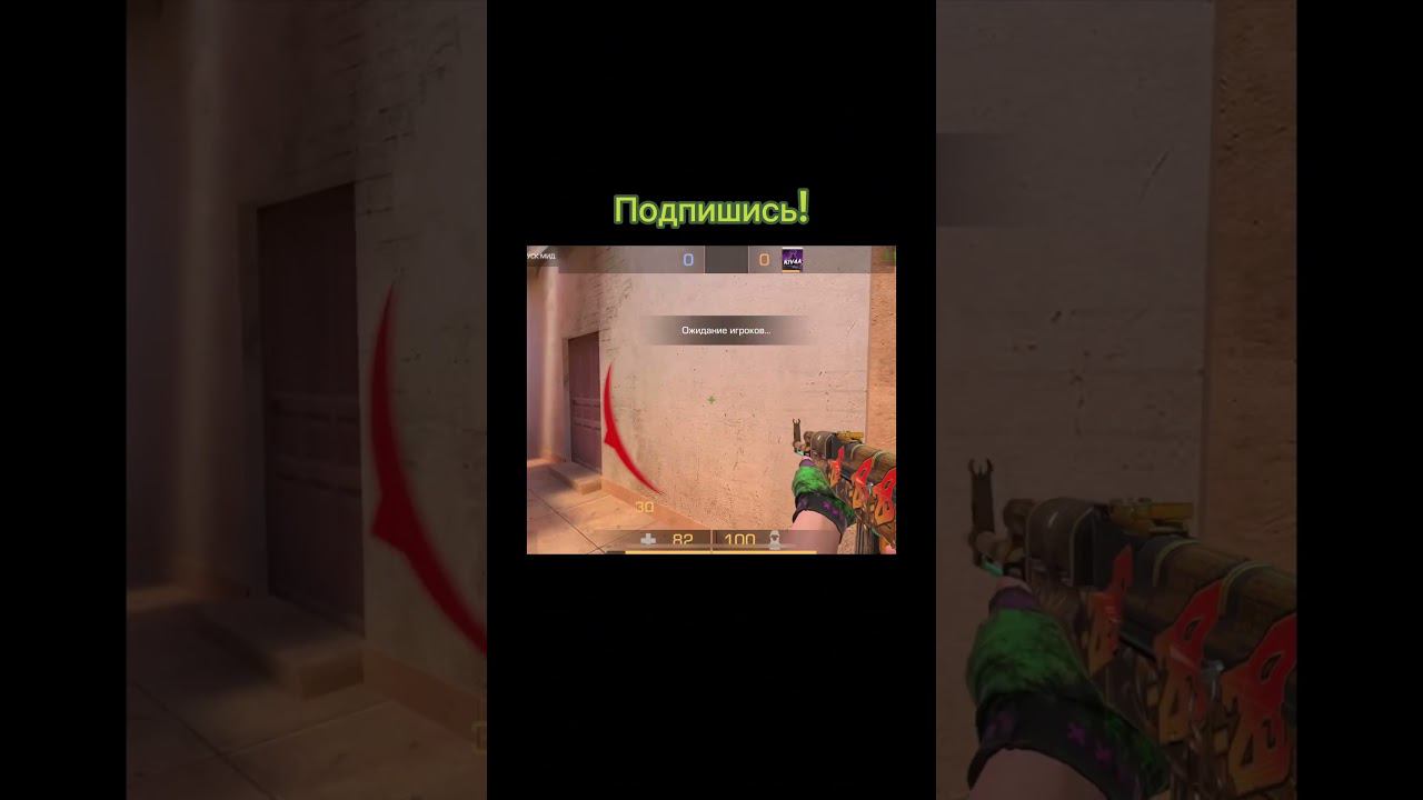 Имбовый ролик #so2 #standoff2 #веля #кентапк #со2 #стандофф #стандофф2 #станок #тиктак