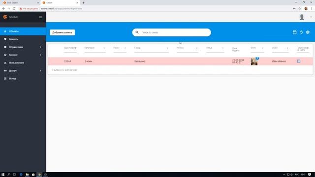 Новая админка CMS Sitebill смотреть онлайн