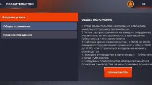 24 ЧАСА В ПРАВИТЕЛЬСТВЕ НА БЛЕК РАША #1 - КАК ЛЕГКО УСТРОИТЬСЯ В ПРАВИТЕЛЬСТВО НА BLACK RUSSIAN